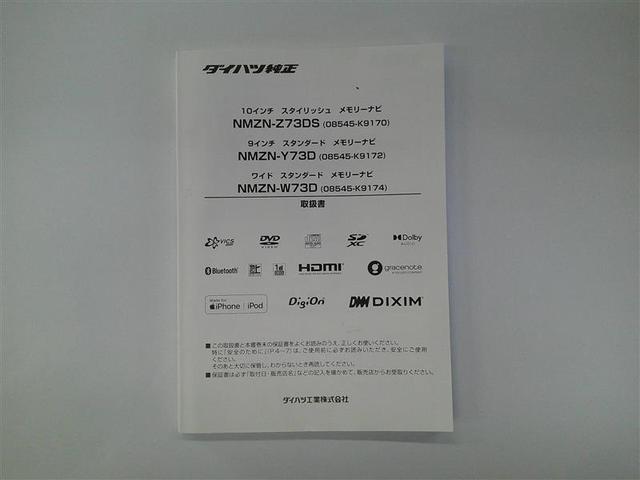 タント ファンクロスターボ　ＬＥＤランプ　フルセグＴＶ　衝突軽減ブレーキ　Ｒカメラ　スマートキ　横滑り防止　ｉ－ｓｔｏｐ　ＤＶＤ　サイドエアバッグ　盗難警報装置　パワーウインドウ　オートエアコン　ナビＴＶ　アルミ　キーフリー（26枚目）