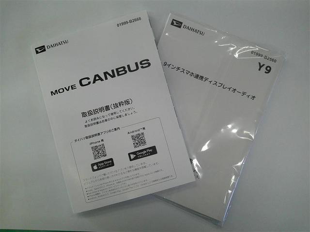 ムーヴキャンバス セオリーＧ　誤発進抑制機能　イモビライザ　ＬＥＤライト　バックモニター　ＴＶ　地デジ　横滑り防止　エアコン　エアバック　ベンチシート　フリーキー　サイドエアバッグ　パワステ　ＡＢＳ　ミュージックプレイヤー接続可（25枚目）