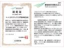 ユナイテッドトヨタ熊本株式会社は『健康経営有料法人２０２１』に認定されました☆