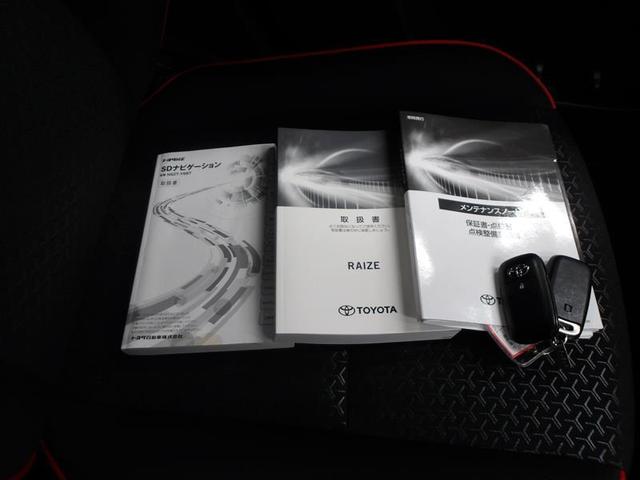 ライズ Ｚ　衝突回避システム　スマートキ－　リヤカメラ　１オナ　アルミホイール　エコアイドル　ＬＥＤライト　オートエアコン　横滑り防止機能　キーフリー　パワーウインドウ　エアバッグ　カーテンエアバック　ＥＴＣ（20枚目）