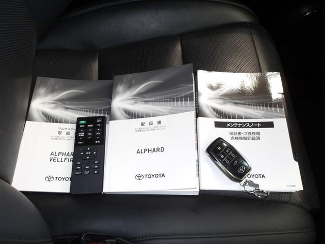 アルファード 2.5S Cパッケージ 両電動ドア Bモニタ 1オーナー 定期点検記録簿 DVD再生可能 リアオートエアコン 横滑り防止 クルコン AC100V電源 セキュリティ ETC車載器 LEDヘッドライト スマートキー エアコン(20枚目)