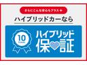 ハイブリッドＧ　Ｐシート　レーダーブレーキサポート　ワンオーナー車　ＡＢＳ　横滑り防止　ＬＥＤヘットライト　クルーズコントロール　フルセグテレビ　イモビライザー　メモリ－ナビ　アルミホイール　エアバッグ　４ＷＤ(34枚目)