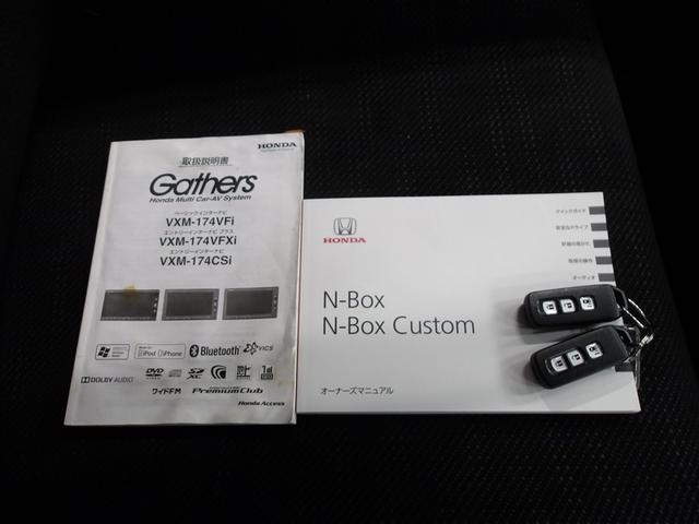 N-BOX G SSパッケージ Iストップ ダブルエアバック メモリーインターナビ TVナビ イモビ 地デジ スマートキー&プッシュスタート DVD視聴可 ベンチシ-ト ETC付き フルオートエアコン キーレスエントリ 横滑防止(20枚目)