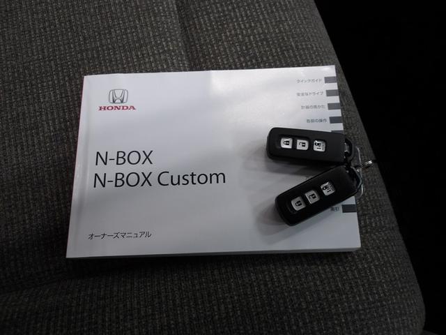 Ｎ－ＢＯＸ Ｇ・Ｌ　セキュリティ　Ａストップ　ナビＴＶ　スマートキープッシュスタート　バックアイカメラ　ＤＶＤ　ＬＥＤヘッド　オートエアコン　ＥＴＣ　メモリーナビ　横滑防止装置　ベンチシート　エアバック　パワーウィンドウ（20枚目）