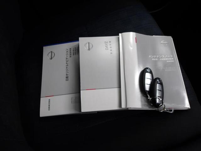 デイズ ハイウェイスター　Ｘ　ブレーキサポート　ＤＶＤ再生可能　地デジ　フロントベンチシート　横滑り防止　ＬＥＤ　ドライブレコーダー　イモビライザー　１オーナー　インテリジェントキー　バックカメラ　ナビＴＶ　オートエアコン　ＡＢＳ（20枚目）