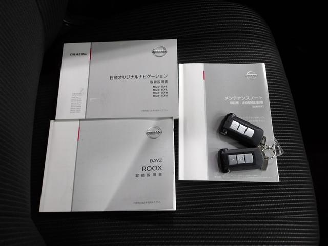デイズルークス ハイウェイスター Gターボ 踏み間違え防止 VSA 地デジTV DVD再生機能 ベンチシート LEDヘッド スマートキー ナビTV クルコン ETC付き AAC ドラレコ パワステ Wエアバック メモリーナビ エアバッグ ABS(20枚目)