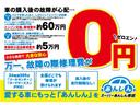 最長３年間の長期保証もご準備しております。全国の提携工場約１０，０００ヶ所のネットワークで２４時間いつでも、どこでもコールセンターがお客様をフルサポートいたします！