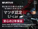 「2年間、走行距離無制限で無償保証」。熊本県、宮崎県、鹿児島県にお住まいのお客様が南九州マツダで購入された場合のみ「2年保証」が対象となります。予めご了承ください。