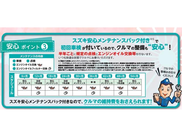 ワゴンＲスマイル ＨＹＢＲＩＤ　Ｘ　ＦＦ　ＣＶＴ　全方位ナビ　衝撃吸収ボディー　運転席エアバッグ・助手席エアバッグ・サイドエアバッグ・サイドインパクトバー・盗難防止装置・カーテンエアバッグ・横滑り防止装置・衝突防止装置・クリアランスソナー（38枚目）