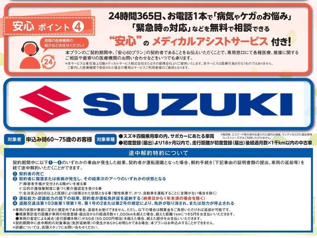 アルトラパンＬＣ ＬＣ　Ｘ　５型　ＦＦ　ＣＶＴ　軽量衝撃吸収ボディー　運転席／助手席エアバッグ・アンチロックブレーキ・サイドインパクトバー・ブレーキアシスト・盗難防止装置・横滑り防止装置・ヒルスタートアシスト・クリアランスソナ・衝突防止装置・衝突軽減装置（34枚目）