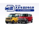 ・「スズキプレミアム認定中古車」は、「スズキ独自の基準をクリアした内外装仕上げ」、「車両状態が一目でわかる車両状態証明書」「安心の3年保証」の3つの安心をお客様にお届けする、特別な中古車です。
