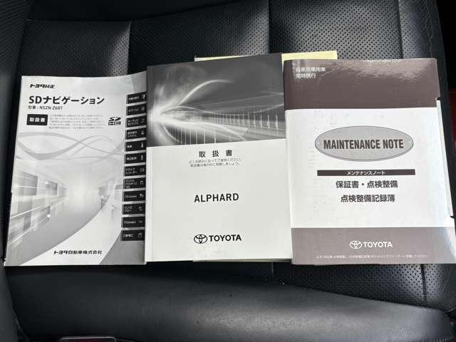 アルファード ２．５Ｓ　Ｃパッケージ　ＴＲＤフルエアロ・ＴＲＤマフラー・パワーバックドア・後席パワーシートシートヒーター・ＡＣ１００Ｖ１００Ｗ・サンルーフ・後席モニタ・ステアヒータ・ＥＴＣ２．０・ナビＴＶ・Ｂカメラ・ドラレコ（67枚目）