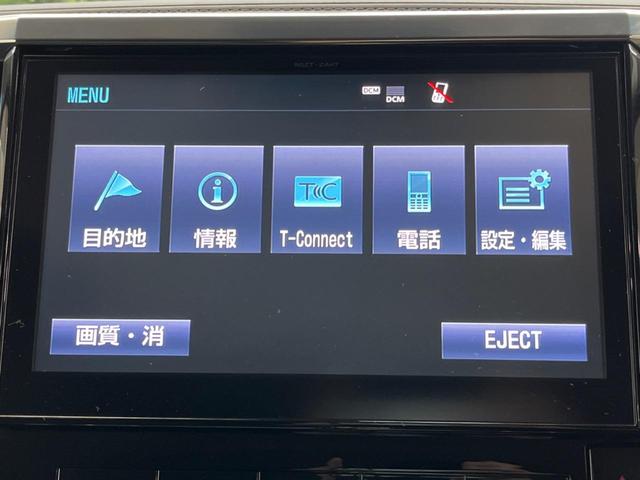 アルファード ２．５Ｓ　Ｃパッケージ　純正１０型ナビ　フリップダウンモニター　モデリスタフルエアロ　両側電動スライドドア　禁煙車　クルーズコントロール　バックカメラ　Ｂｌｕｅｔｏｏｔｈ再生　フルセグ　ＥＴＣ　パワーシート（55枚目）