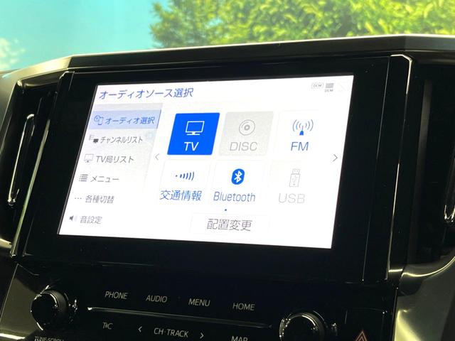 アルファード ２．５Ｓ　タイプゴールド　禁煙車　両側パワースライドドア　フリップダウンモニター　セーフティセンス　パワーバックドア　シーケンシャルターンランプ　３眼ＬＥＤヘッドライト　９インチディスプレイオーディオ　アクセサリーコンセント（23枚目）