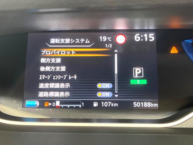 セレナ e-パワー ハイウェイスターV プロパイロット 両側電動スライド 純正10インチSDナビ 全周囲カメラ インテリジェントエマージェンシーブレーキ 禁煙車 ドラレコ ビルトインETC Bluetooth  フルセグ LEDヘッドライト(63枚目)