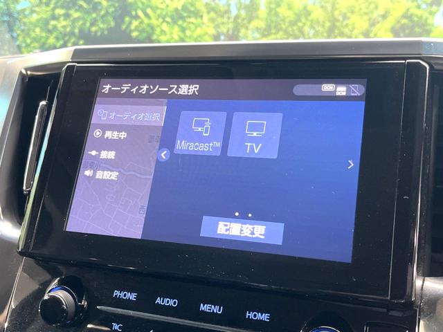 アルファード 2.5S Cパッケージ 両側電動スライドドア 純正9インチディスプレイオーディオ フリップダウン バックカメラ セーフティセンス レーダークルーズ 禁煙車 パワーバックドア シートベンチレーション パワーシート LEDヘッド(66枚目)