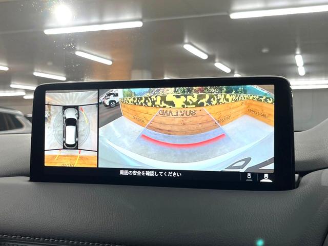 CX-5 XD エクスクルーシブモード 純正10.25インチディスプレイオーディオ 360度ビューモニター BOSEサウンドシステム アドバンストスマートシティブレーキサポート レーダークルーズ 禁煙車 シートヒーター スマートキー(38枚目)