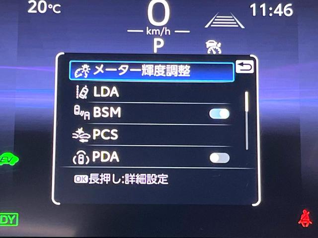カローラクロス ハイブリッド Z ガラスルーフ パノラミックビューモニター トヨタセーフティセンス ブラインドスポットモニター ハンズフリーパワーバックドア 10.5インチディスプレイオーディオ LEDヘッドライト パワーシート(55枚目)