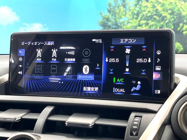 NX NX300 Iパッケージ パノラミックビューモニター セーフティシステムプラス レーダークルーズコントロール ブラインドスポットモニター シートヒーター 純正10.3インチSDナビ 角型三眼LEDヘッドライト(52枚目)