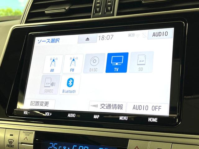 ランドクルーザープラド ＴＸ　Ｌパッケージ　７０ｔｈアニバーサリーリミテッド　４ＷＤ　サンルーフ　トヨタセーフティセンス　レーダークルーズコントロール　シートベンチレーション　革巻きステアリング　ドライブレコーダー　ＥＴＣ　純正ＳＤナビ　Ｂｌｕｅｔｏｏｔｈ再生（50枚目）