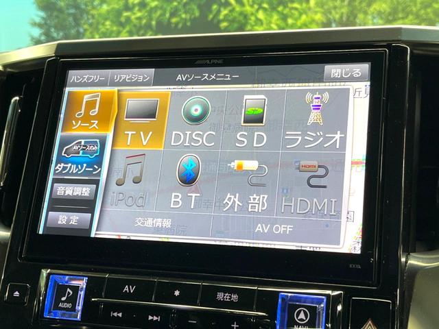 ヴェルファイア 2.5Z Gエディション ツインムーンルーフ BIG-X10インチナビ 両側パワースライドドア プリクラッシュセーフティシステム 黒革シート レーダークルーズコントロール ETC Bluetooth フルセグTV ドラレコ(58枚目)