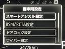 Ｚ　純正９型ＳＤナビ　バックカメラ　スマートアシスト　レーダークルーズ　禁煙車　前後ドラレコ　コーナーセンサー　ＥＴＣ２．０　純正１６インチアルミ　車線逸脱警報　シートヒーター　Ｂｌｕｅｔｏｏｔｈ（47枚目）