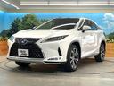 ＲＸ４５０ｈ　バージョンＬ　１２．３型メーカーナビ　パノラマルーフ　全方位モニター　衝突被害軽減　レーダークルーズ　シートエアコン　３眼ＬＥＤヘッド　２０インチアルミ　革シート　全席パワーシート　フルセグ　ブルーレイ　ＥＴＣ（31枚目）