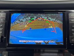 【バックカメラ】駐車時に後方がリアルタイム映像で確認できます。大型商業施設や立体駐車場での駐車時や、夜間のバック時に大活躍！運転スキルに関わらず、今や必須となった装備のひとつです！ 4