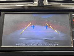 【バックカメラ】駐車時に後方がリアルタイム映像で確認できます。大型商業施設や立体駐車場での駐車時や、夜間のバック時に大活躍！運転スキルに関わらず、今や必須となった装備のひとつです！ 5