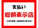 支払総額表示をしています。ドラレコ等の付属品はご相談ください！