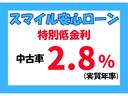 スマイル安心ローン 特別低金利( 新車・届出済未使用車:2.5%〜 / 中古車:3.9%)どこよりもお得に安心してご購入頂ける様にしております! ローンのご審査も30分ほどで出来ます!