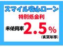 スマイル安心ローン 特別低金利( 新車・届出済未使用車:2.5%〜 / 中古車:3.9%)どこよりもお得に安心してご購入頂ける様にしております! ローンのご審査も30分ほどで出来ます!