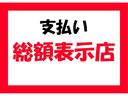 支払総額表示をしています。ドラレコ等の付属品はご相談ください!