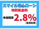 スマイル安心ローン 特別低金利( 新車・届出済未使用車:2.5%〜 / 中古車:3.9%)どこよりもお得に安心してご購入頂ける様にしております! ローンのご審査も30分ほどで出来ます!