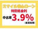 スマイル安心ローン　特別低金利（　新車・届出済未使用車：２．９％〜　／　中古車：３．２％、３．９％）どこよりもお得に安心してご購入頂ける様にしております！　ローンのご審査も３０分ほどで出来ます！