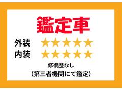 この車両は、第三者のプロの鑑定士がおクルマの状態の査定をしております！中古車でも安心してご購入出来る様にしっかり鑑定して頂いております。 4