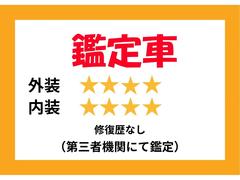この車両は、第三者のプロの鑑定士がおクルマの状態の査定をしております！中古車でも安心してご購入出来る様にしっかり鑑定して頂いております。 4