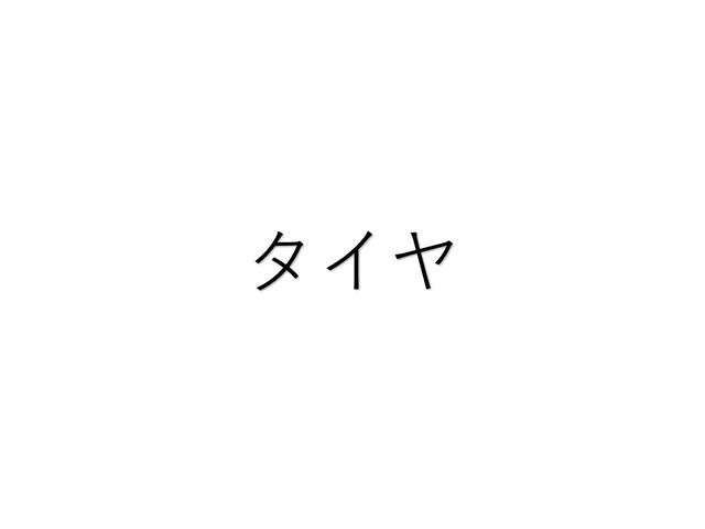 Ｍ　・Ｅアシスト・ＣＤ・キーレス・禁煙(50枚目)