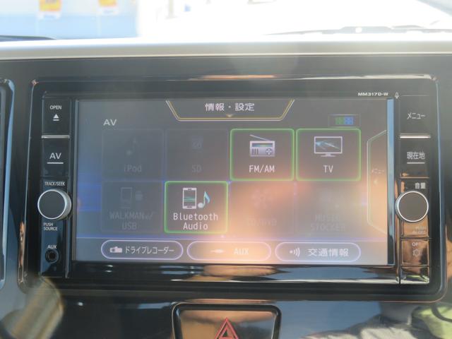 デイズルークス ハイウェイスター Gターボ 禁煙・フルセグTVナビ・CD・DVD・Bluetooth・全方位モニター・ETC・前ドラレコ・両側電動スライドドア(29枚目)