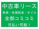 オリジナル　・純正８型ナビ・フルセグＴＶ・ＣＤ・ＤＶＤ・Ｂｌｕｅｔｏｏｔｈ・リアカメラ・ドラレコ・ＥＴＣ・禁煙（57枚目）