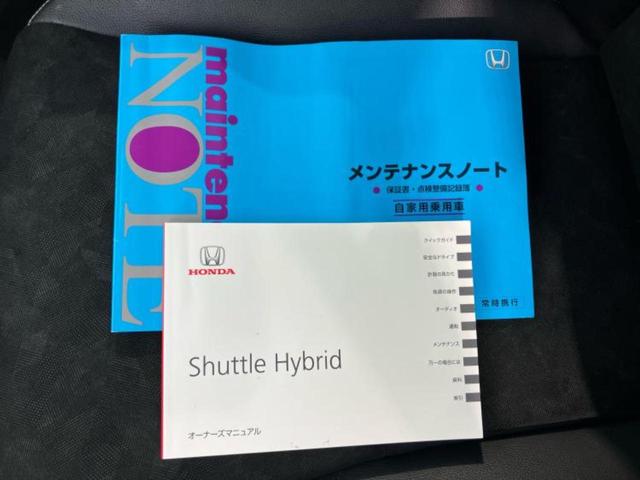 シャトル ハイブリッドX・ホンダセンシング 新品タイヤ/保証書/社外 SDナビ/ホンダセンシング/シートヒーター/シート ハーフレザー/ドライブレコーダー 前後/ヘッドランプ LED/ETC/EBD付ABS/横滑り防止装置 衝突被害軽減システム(37枚目)