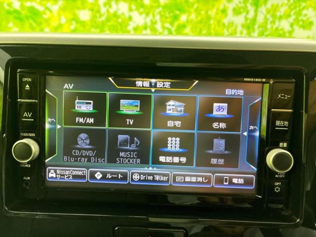 デイズルークス ハイウェイスターGターボ 新品タイヤ/保証書/純正 SDナビ/衝突安全装置/両側電動スライドドア/ヘッドランプ LED/Bluetooth接続/ETC/EBD付ABS/横滑り防止装置/アイドリングストップ/フロントモニター(11枚目)