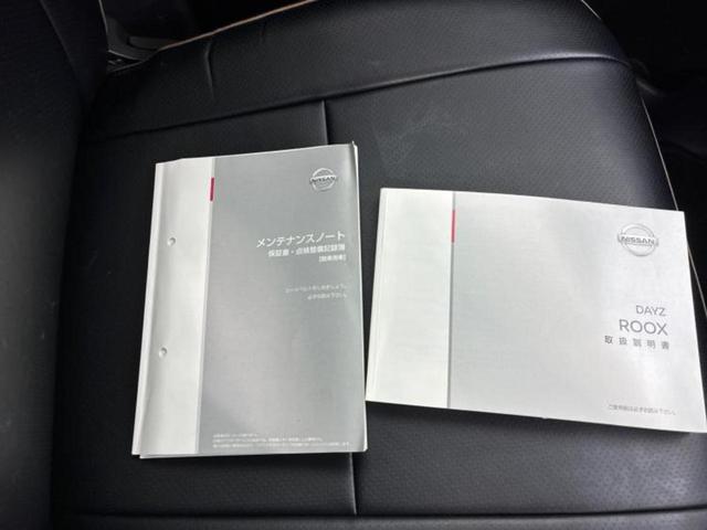 デイズルークス ハイウェイスターGターボ 新品タイヤ/保証書/純正 SDナビ/衝突安全装置/両側電動スライドドア/ヘッドランプ LED/Bluetooth接続/ETC/EBD付ABS/横滑り防止装置/アイドリングストップ/フロントモニター(36枚目)