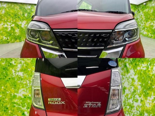 デイズルークス ハイウェイスターGターボ 新品タイヤ/保証書/純正 SDナビ/衝突安全装置/両側電動スライドドア/ヘッドランプ LED/Bluetooth接続/ETC/EBD付ABS/横滑り防止装置/アイドリングストップ/フロントモニター(52枚目)