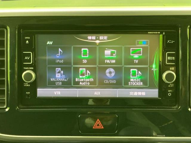 デイズルークス ハイウェイスターＸ　新品タイヤ／純正　ＳＤナビ／電動スライドドア／ヘッドランプ　ＬＥＤ／ＥＴＣ／ＥＢＤ付ＡＢＳ／アイドリングストップ／フロントモニター／サイドモニター／バックモニター／フルセグＴＶ／禁煙車　バックカメラ（15枚目）