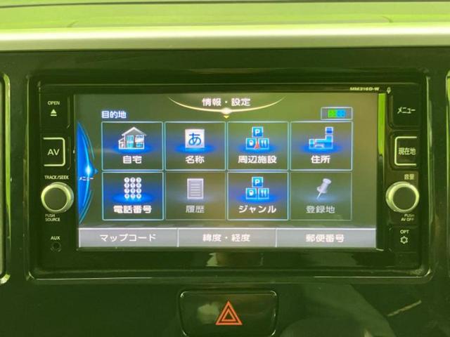 デイズルークス ハイウェイスターＸ　新品タイヤ／純正　ＳＤナビ／電動スライドドア／ヘッドランプ　ＬＥＤ／ＥＴＣ／ＥＢＤ付ＡＢＳ／アイドリングストップ／フロントモニター／サイドモニター／バックモニター／フルセグＴＶ／禁煙車　バックカメラ（16枚目）