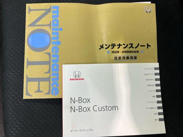 N-BOXカスタム SSパッケージ 保証書/社外 8インチ SDナビ/両側電動スライドドア/ドライブレコーダー 前後/ヘッドランプ HID/Bluetooth接続/ETC/EBD付ABS/横滑り防止装置/アイドリングストップ DVD再生(38枚目)