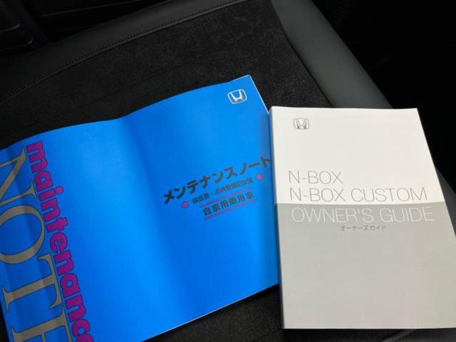 Ｎ－ＢＯＸカスタム ターボ　新品タイヤ／保証書／純正　９インチ　ＳＤナビ／ホンダセンシング／両側電動スライドドア／シートヒーター／マルチビューカメラシステム／車線逸脱防止支援システム／シート　ハーフレザー　衝突被害軽減システム（33枚目）