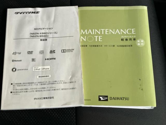 タント カスタムＲＳトップエディションＳＡ２　保証書／純正　８インチ　ＳＤナビ／衝突安全装置／両側電動スライドドア／ヘッドランプ　ＬＥＤ／Ｂｌｕｅｔｏｏｔｈ接続／ＥＢＤ付ＡＢＳ／横滑り防止装置／アイドリングストップ／バックモニター　バックカメラ（36枚目）