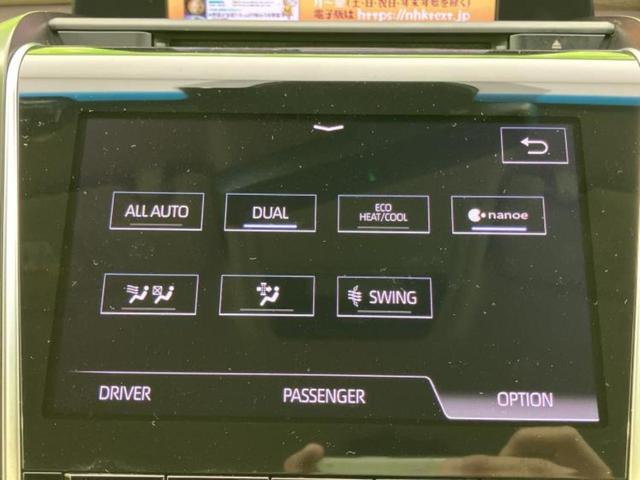 クラウンハイブリッド S Cパッケージ 保証書/純正 SDナビ/衝突安全装置/シートヒーター 前席/パノラミックビューモニター/車線逸脱防止支援システム/ドライブレコーダー 社外/ヘッドランプ LED/Bluetooth接続/ETC(44枚目)